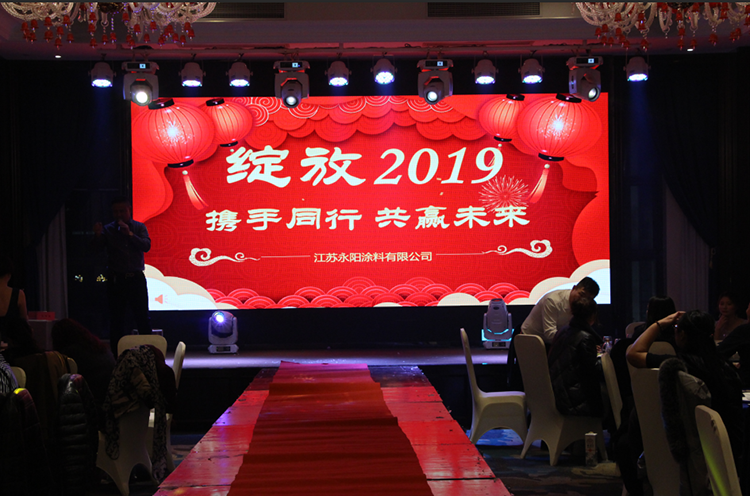 綻放2019——攜手同行，共贏未來